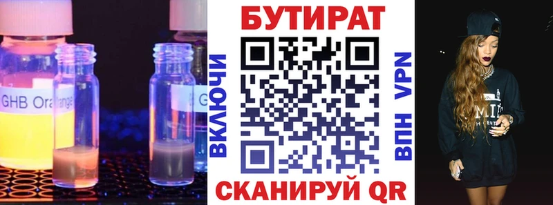 наркота  Подпорожье  Бутират BDO 