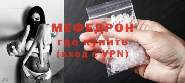 мефедрон мука Абдулино